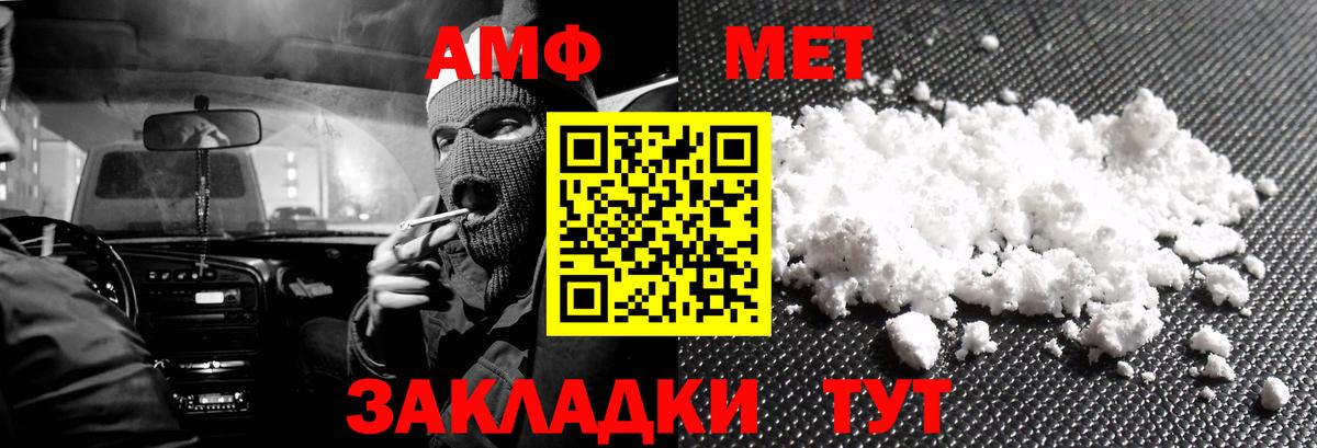 Дербент  Амфетамин  АМФ  Amphetamine VHQ  Вход с VPN 