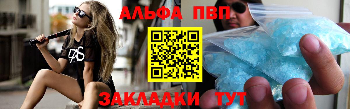 закладки  Вход с VPN  А ПВП VHQ  Alpha PVP Соль  Дербент  Alpha PVP Соль 