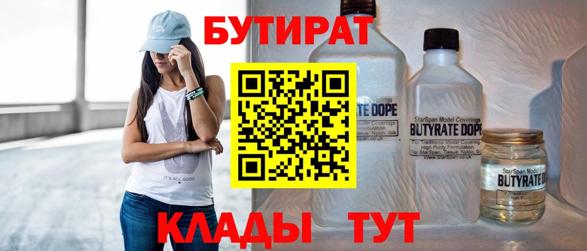 Дербент  БУТИРАТ вода  Вход с VPN 