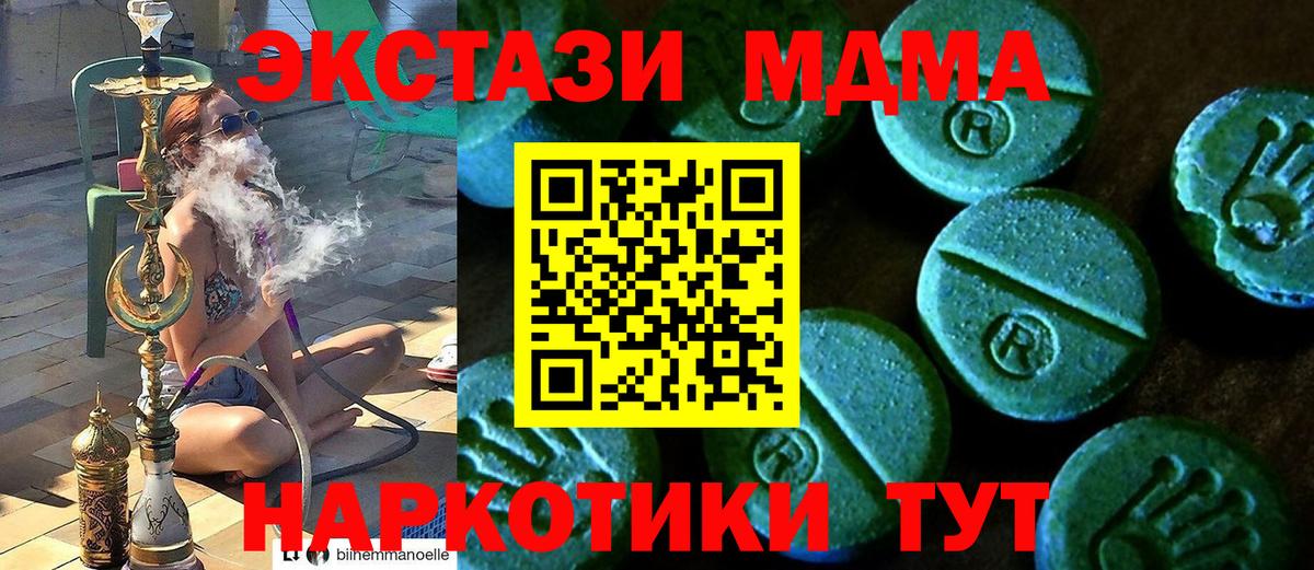 Ecstasy  гидра зеркало  Вход с VPN  Ecstasy 280 MDMA  Дербент  ЭКСТАЗИ 280 MDMA 