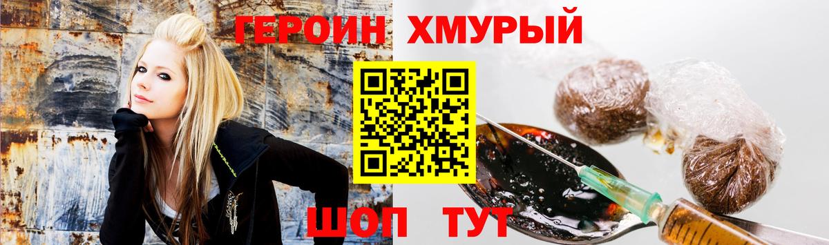 Героин белый  ГЕРОИН  Дербент  Вход с VPN 