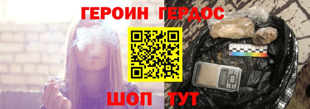 Героин Афган Дербент