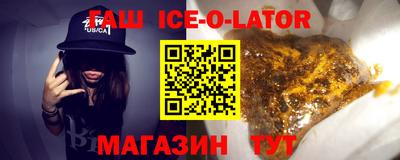 гашик Малгобек