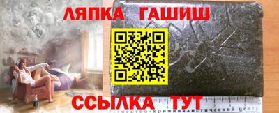 гашик Малгобек