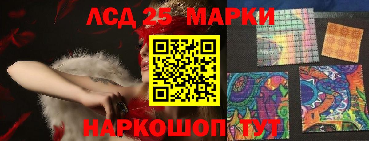 ЛСД экстази кислота  Вход с VPN  Дербент 