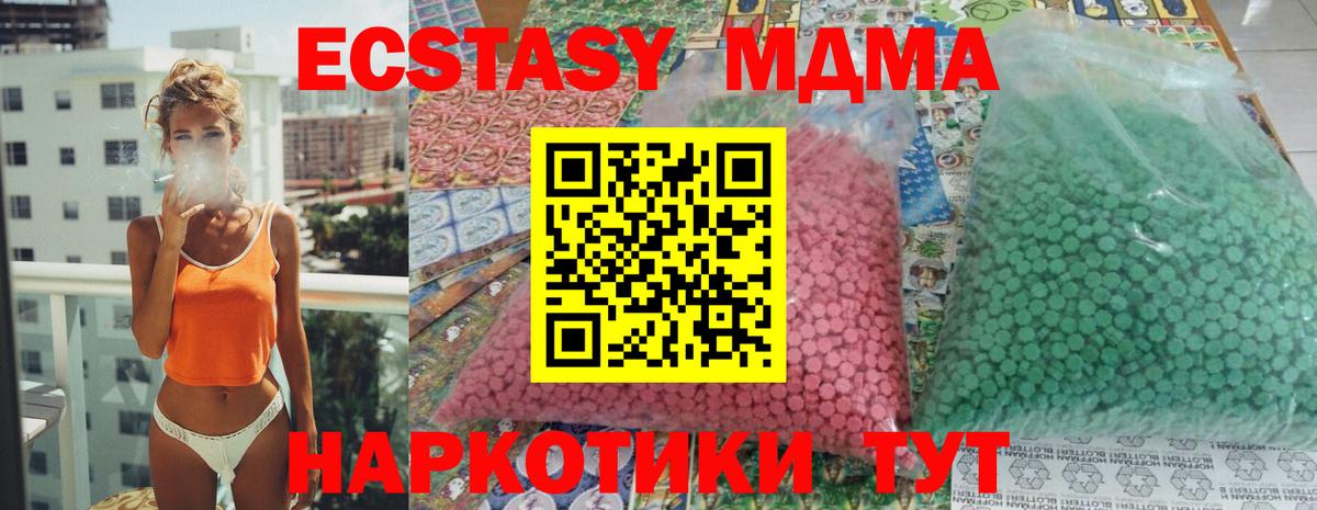 MDMA VHQ  Вход с VPN  МДМА Molly  МДМА  Дербент 