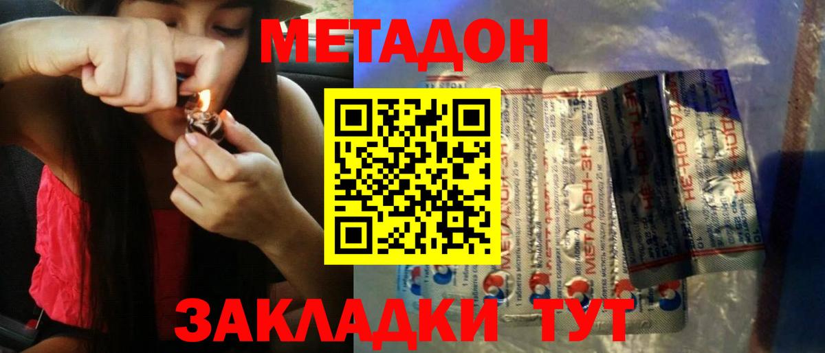 блэк спрут tor  Вход с VPN  Метадон мёд  Дербент  Метадон methadone 