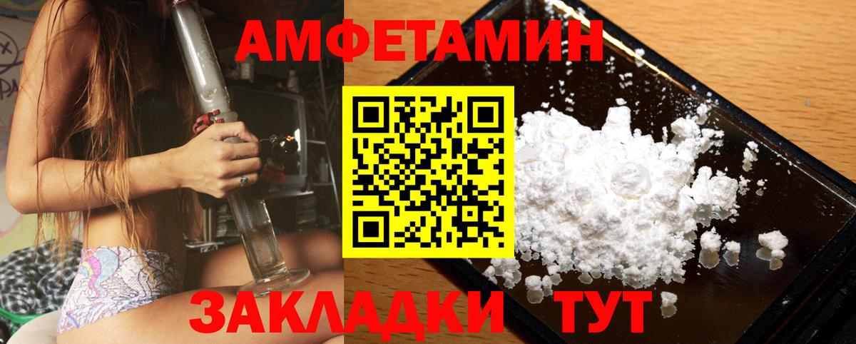 Дербент  Первитин витя  МЕТАМФЕТАМИН  Вход с VPN 