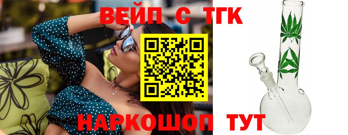 Дербент  Дистиллят ТГК гашишное масло  Вход с VPN  ТГК жижа 
